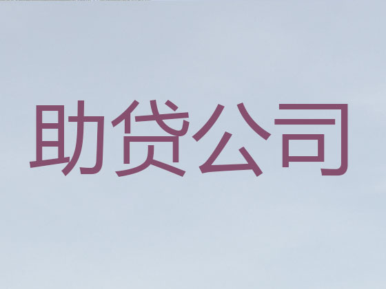 任丘市信用贷款-正规贷款公司